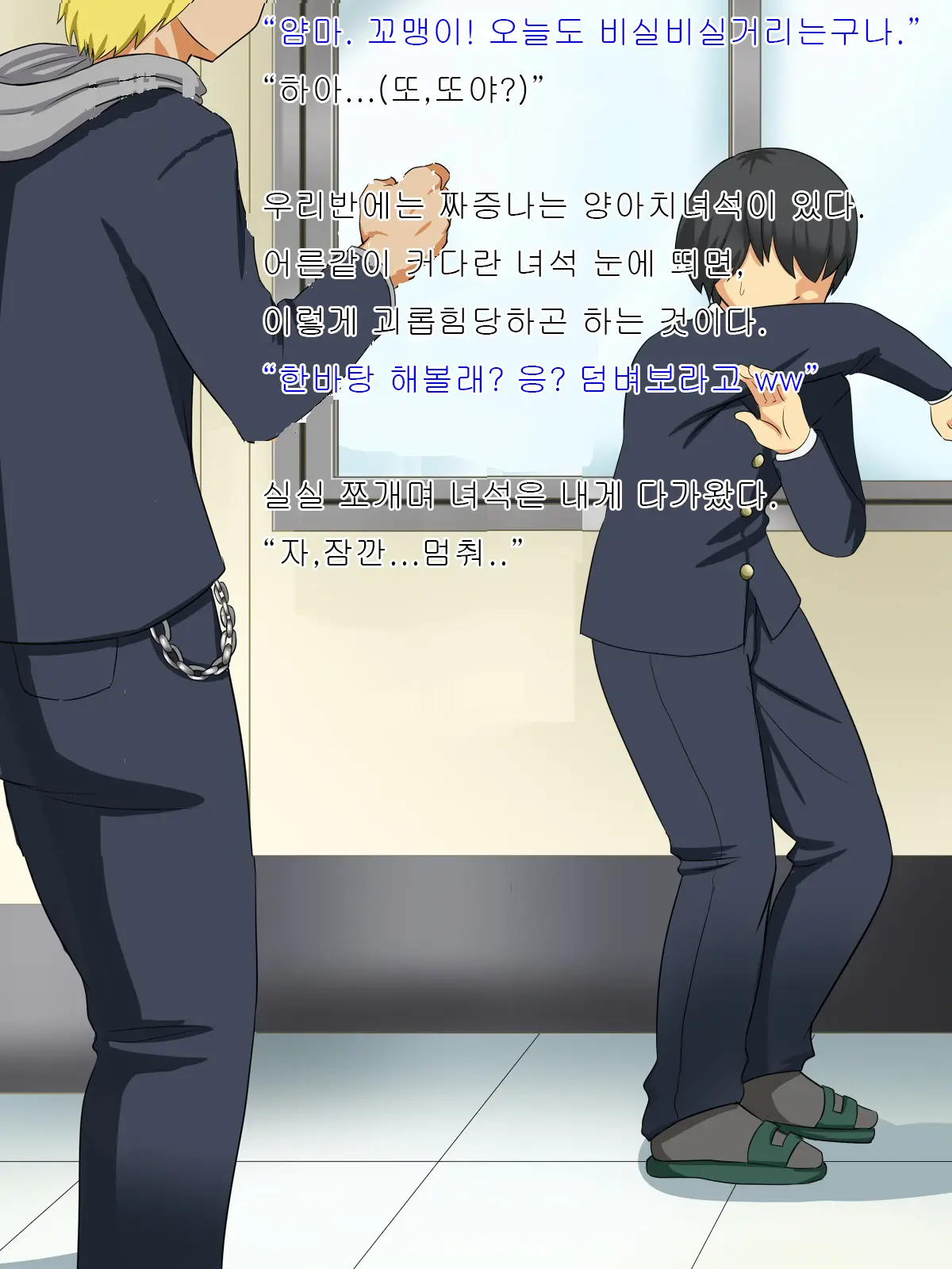 Charao Kara Boku O Mamotte Kureru Tsuyoki Na Anoko Ga, Itsunomanika Soitsu To Love Love Kozukuri Shite Ita Hanashi | 양아치로부터 날 지켜주던 여자애가, 어느샌가 그녀석이랑 러브러브 섹스하고있던 이야기